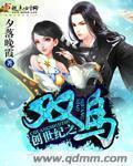 创世纪两只手
