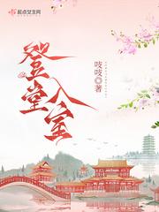 登堂入室元允中是什么身份