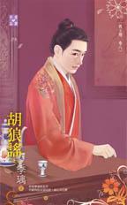 胡狼是什么电影里的人物