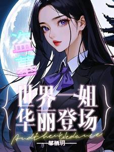 盗墓笔记中汪家是什么