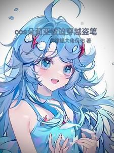 朵莉丝吧