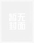 鹅的解说