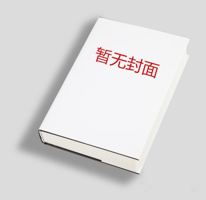 霸总他馋我很久了免费阅读笔趣阁