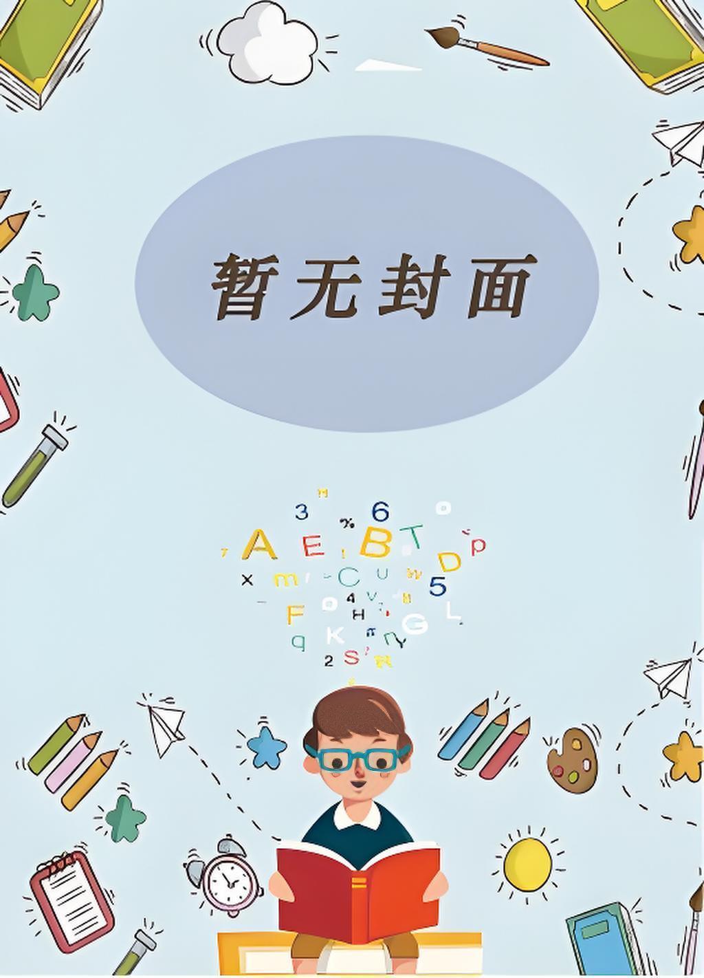 召唤三千武圣短剧在线观看
