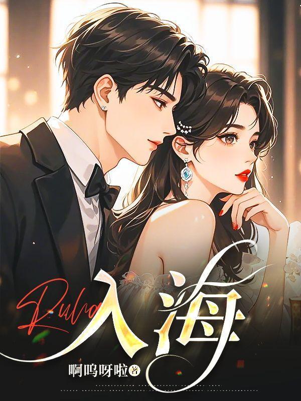 入海算沙