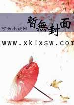 聚宝仙鼎废灵根压宗门
