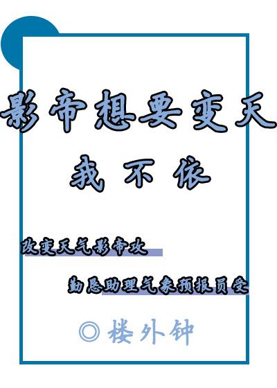 影帝只想搞事业免费阅读