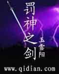 神罚巨斧