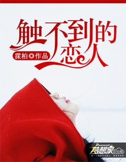 触不到的恋人全智贤