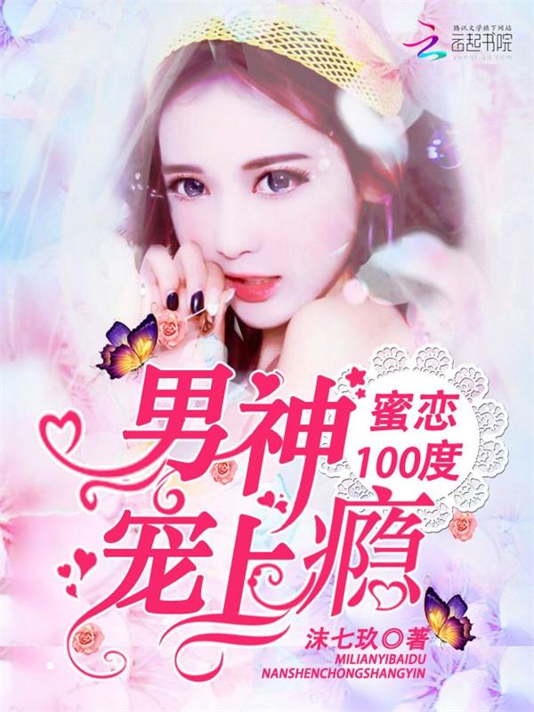 蜜恋全本免费阅读